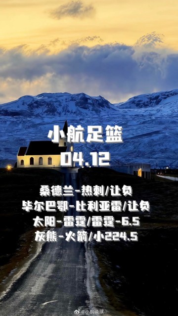 开云-足球魅力永恒，周末赛事带来希望与快乐|周中|英超|NBA|篮球|休斯敦火箭队_新浪体育_新浪新闻